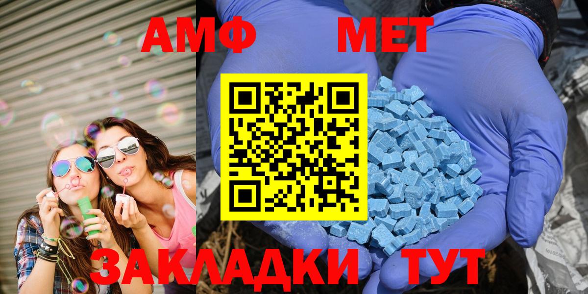 АМФЕТАМИН Розовый  Вход с VPN  АМФ  Гусиноозёрск 