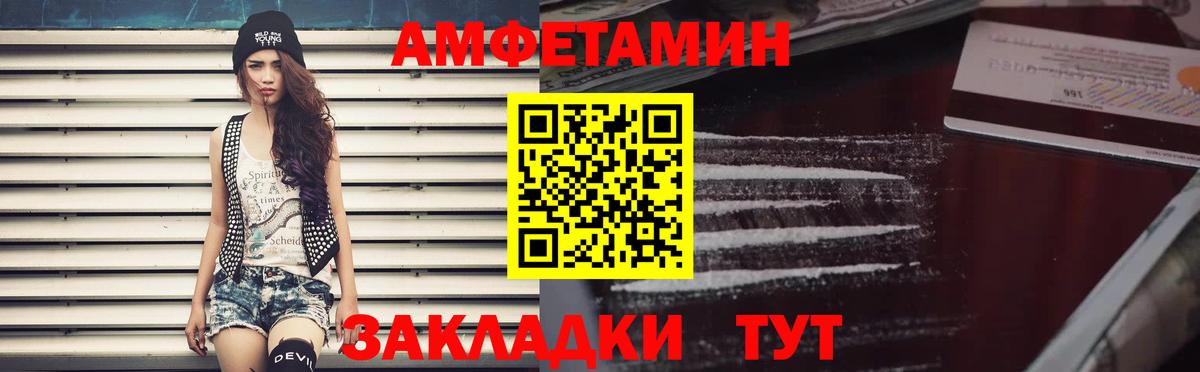 АМФ 97%  Amphetamine  гидра ссылка  Гусиноозёрск 