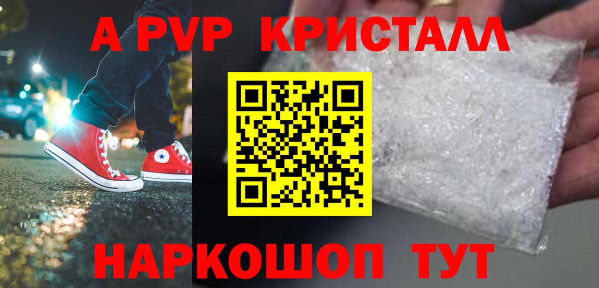 A-PVP Соль  Вход с VPN  Alfa_PVP мука  Гусиноозёрск 