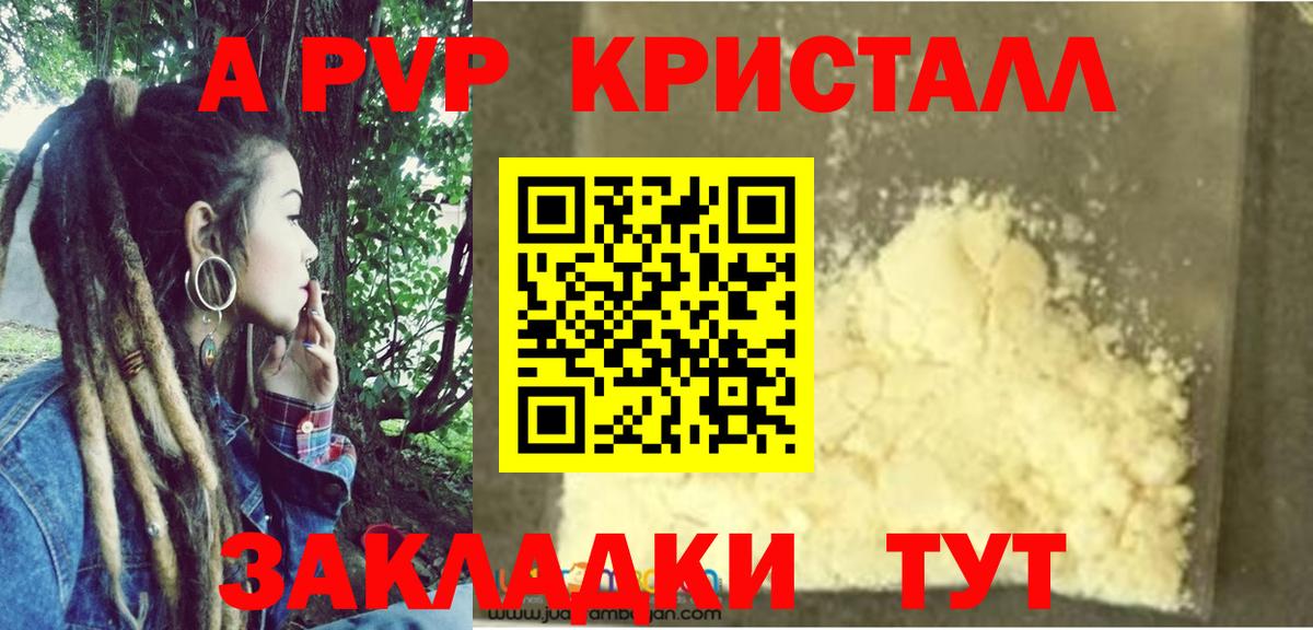 Alpha-PVP кристаллы  Alpha-PVP  Alpha PVP Crystall  Alfa_PVP СК  Гусиноозёрск 