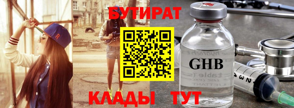Метадон Гусиноозёрск