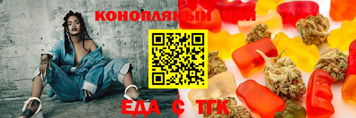 Гусиноозёрск  Печенье с ТГК марихуана  Вход с VPN 