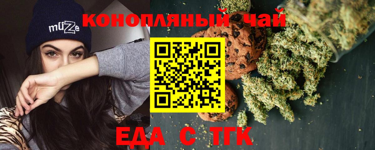 Cannafood конопля Гусиноозёрск