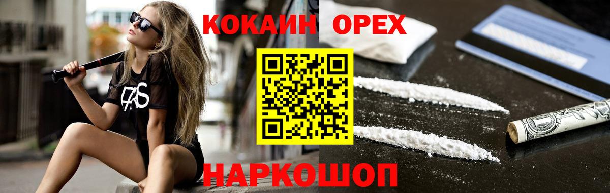 COCAIN FishScale Гусиноозёрск