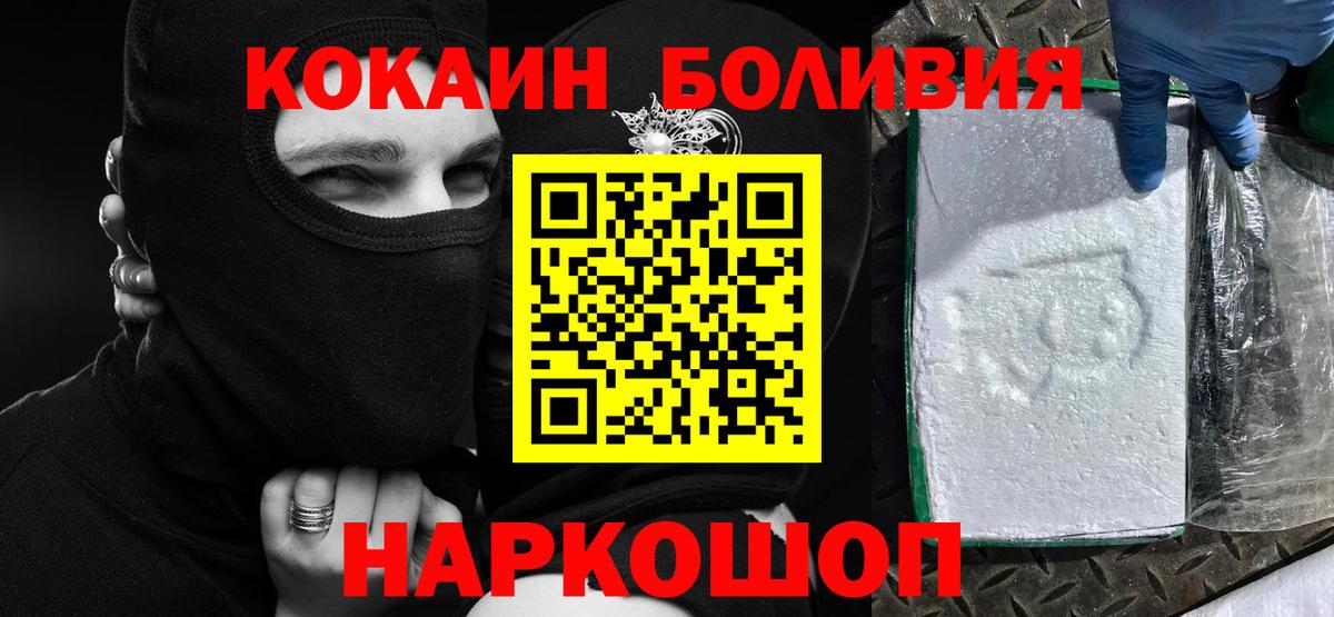 КОКАИН Колумбийский Гусиноозёрск