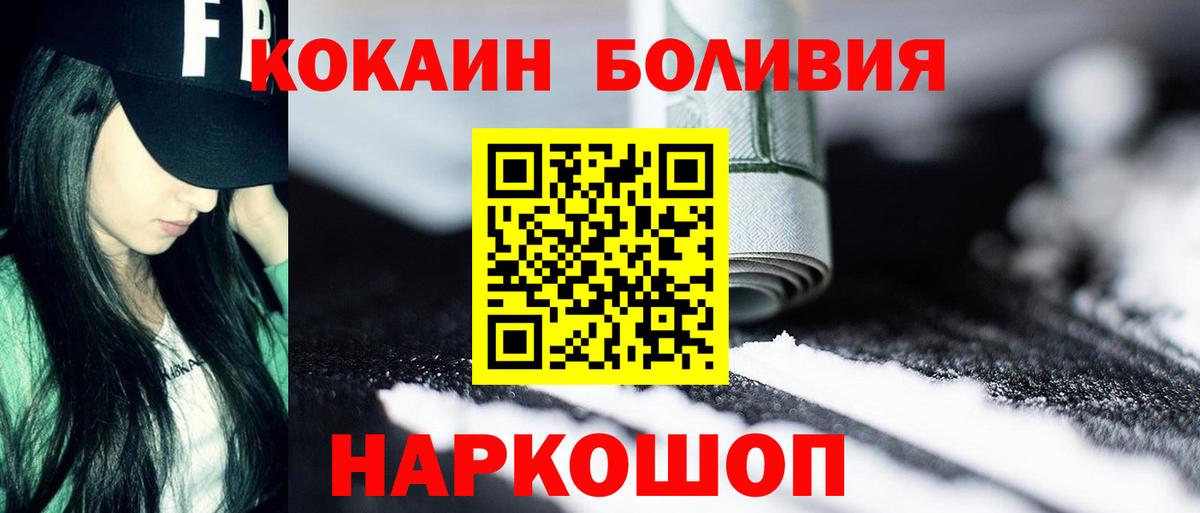 Кокаин  Вход с VPN  Гусиноозёрск  Кокаин 97%  Cocaine Колумбийский 
