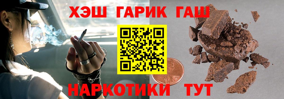 ГАШИШ Cannabis Гусиноозёрск