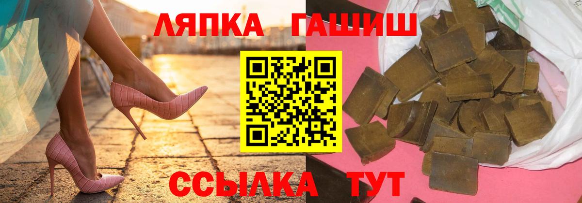 ГАШ Premium  ГАШ Ice-O-Lator  Гусиноозёрск  Вход с VPN 