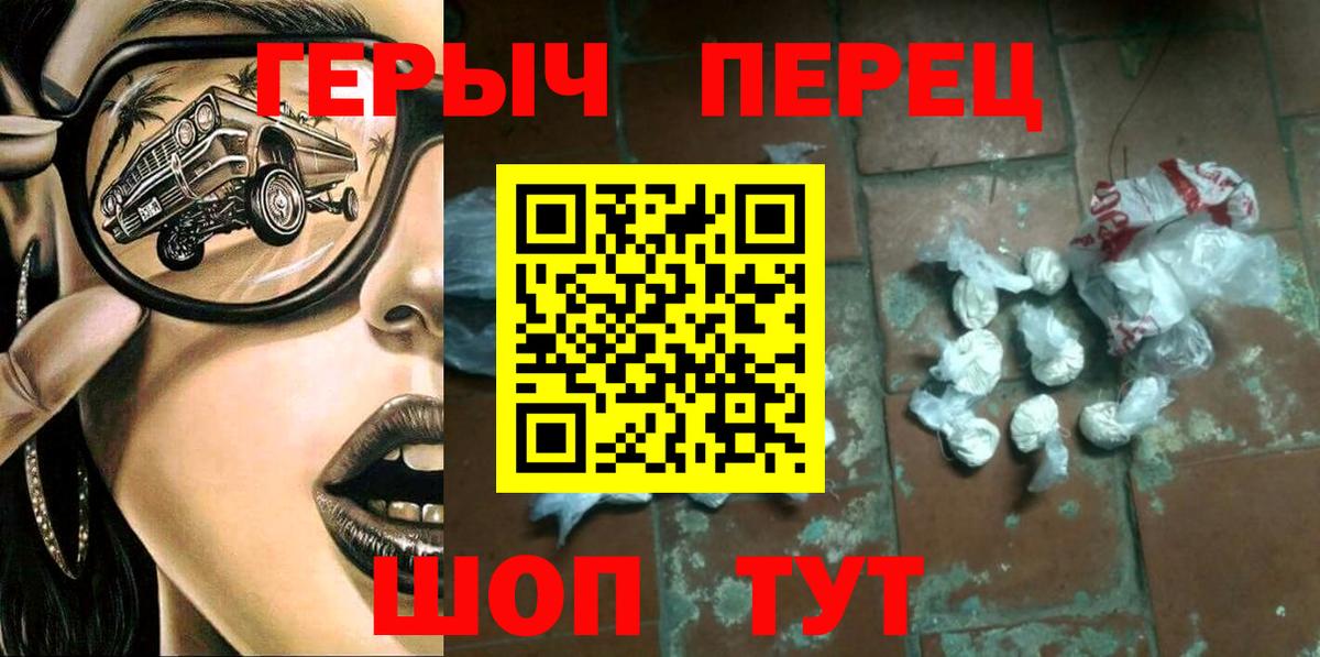 Героин  ГЕРОИН герыч  Вход с VPN  Гусиноозёрск 