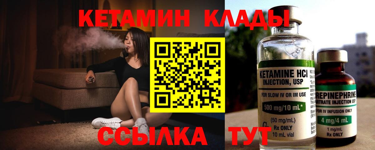 КЕТАМИН VHQ  ссылка на мегу сайт  Гусиноозёрск 