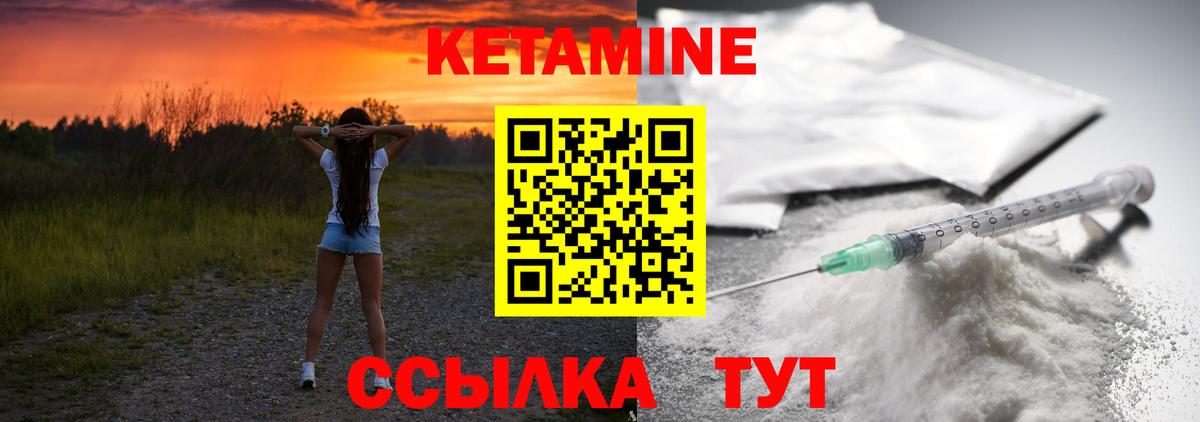 Кетамин ketamine  Вход с VPN  Кетамин VHQ  Гусиноозёрск 