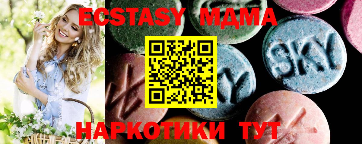 МДМА crystal  Вход с VPN  Гусиноозёрск 