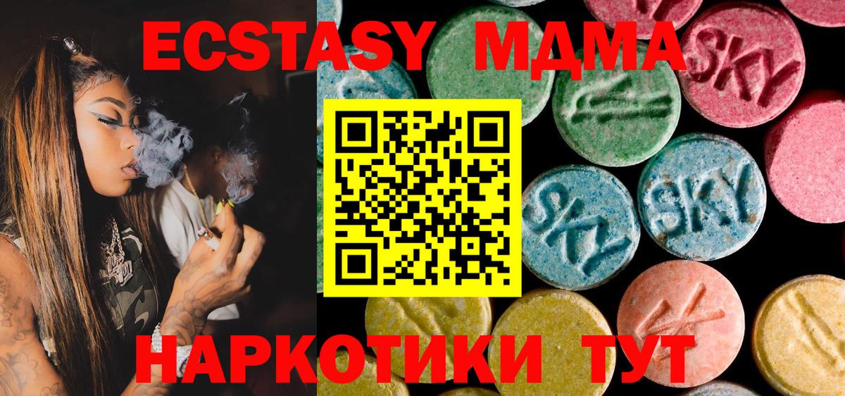 MDMA Molly Гусиноозёрск