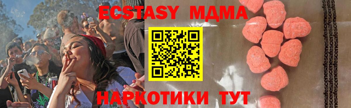 МДМА  МДМА VHQ  Гусиноозёрск  МДМА Molly 