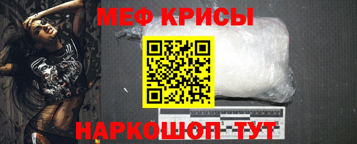 Меф  Вход с VPN  Гусиноозёрск  Меф mephedrone  Мефедрон 4 MMC 