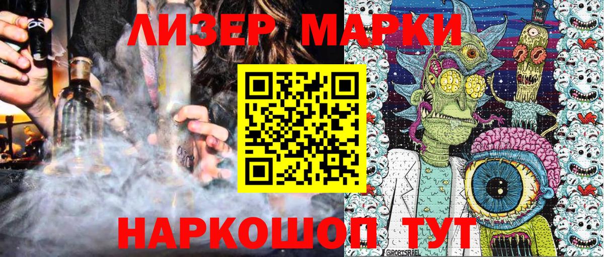 Марки NBOMe  Гусиноозёрск  Марки N-bome 1,5мг 