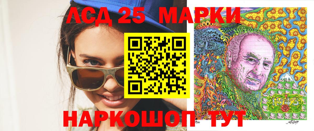 Гусиноозёрск  Марки 25I-NBOMe 1500мкг  Марки 25I-NBOMe 1500мкг  Вход с VPN 