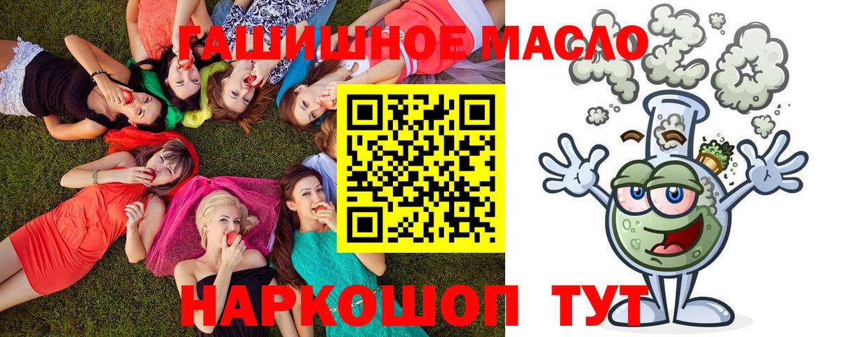 Дистиллят ТГК гашишное масло Гусиноозёрск