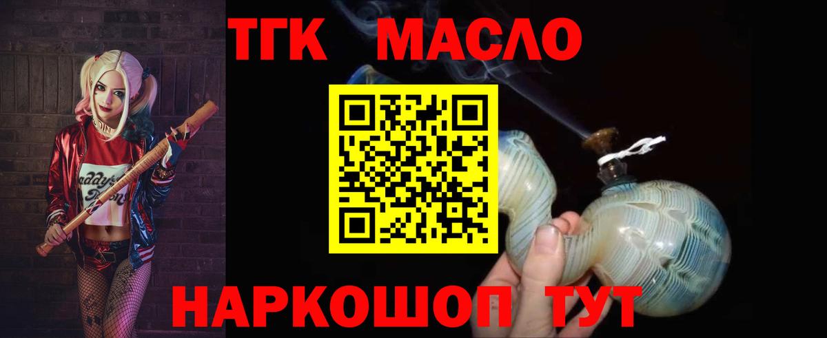 Дистиллят ТГК гашишное масло Гусиноозёрск