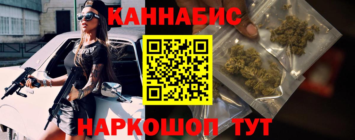 Гусиноозёрск  МАРИХУАНА LSD WEED  Вход с VPN  Шишки марихуана Amnesia  МАРИХУАНА план  Марихуана индика 